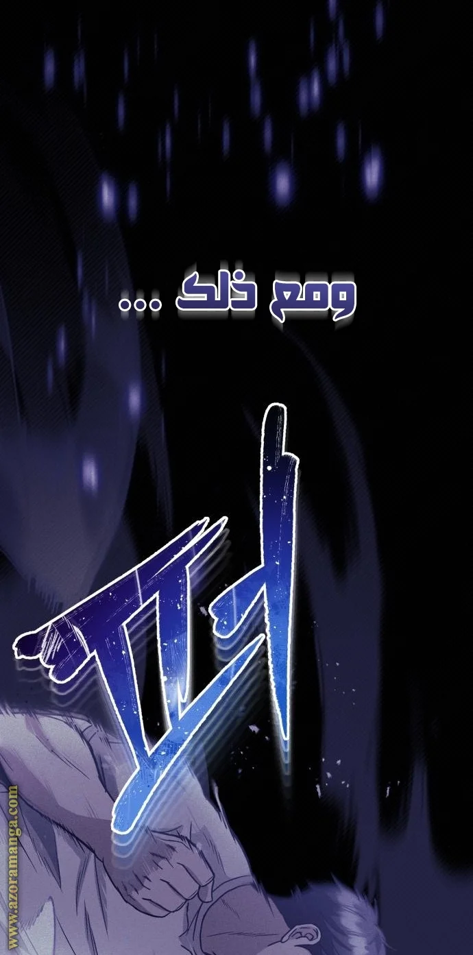 Read The Perfect Hybrid AR Manga Online