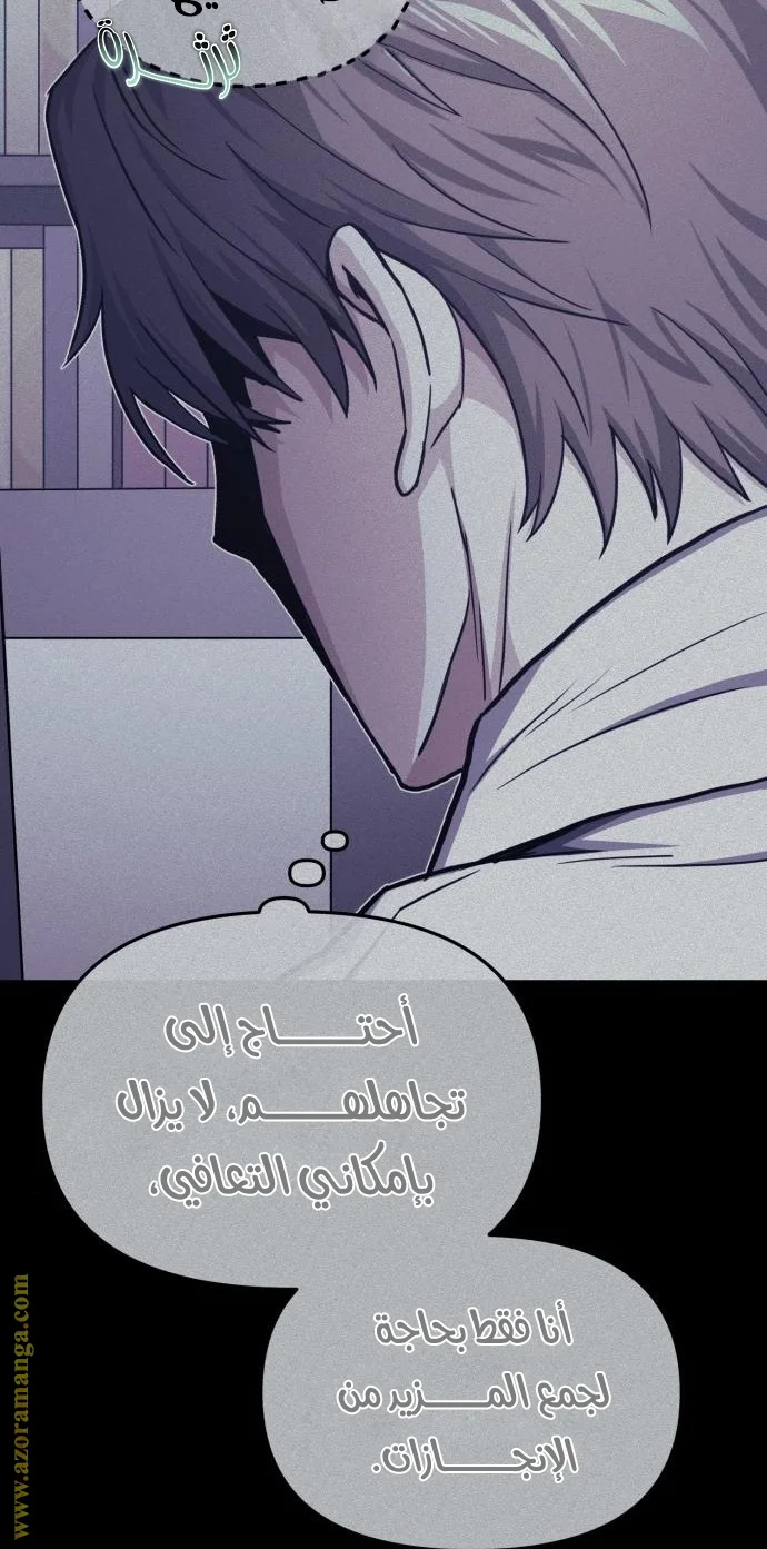 Read The Perfect Hybrid AR Manga Online