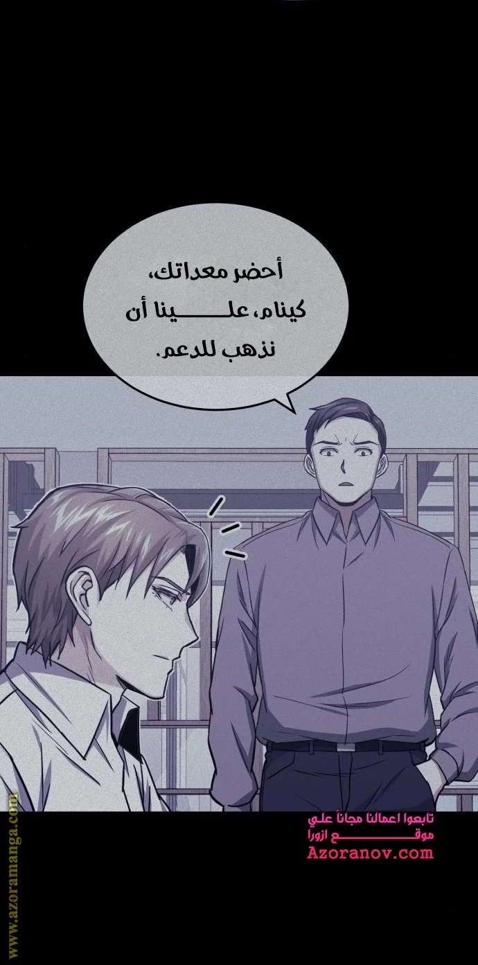 Read The Perfect Hybrid AR Manga Online