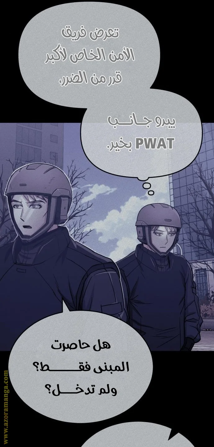 Read The Perfect Hybrid AR Manga Online
