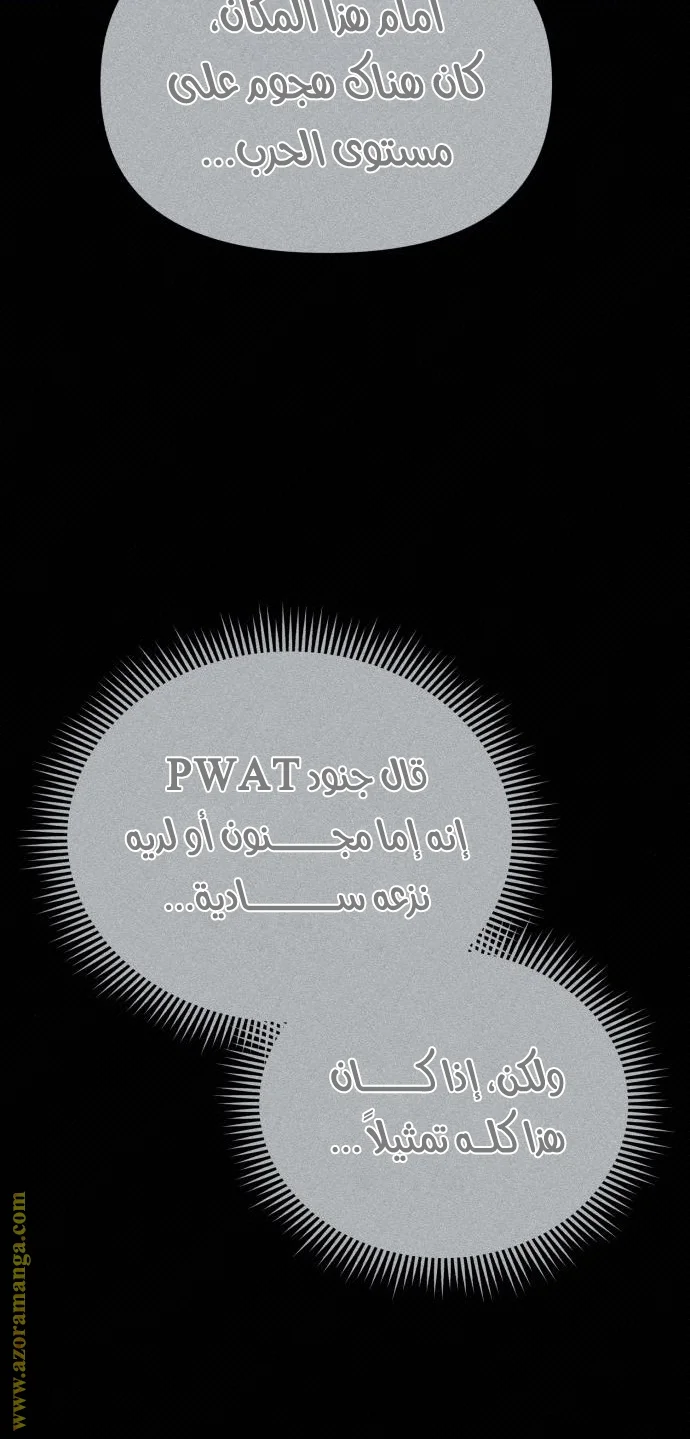 Read The Perfect Hybrid AR Manga Online