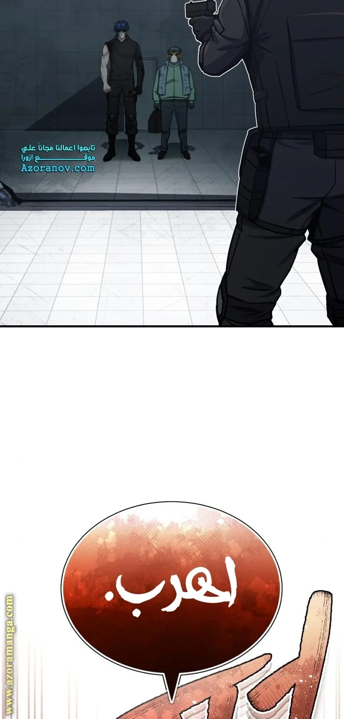 Read The Perfect Hybrid AR Manga Online