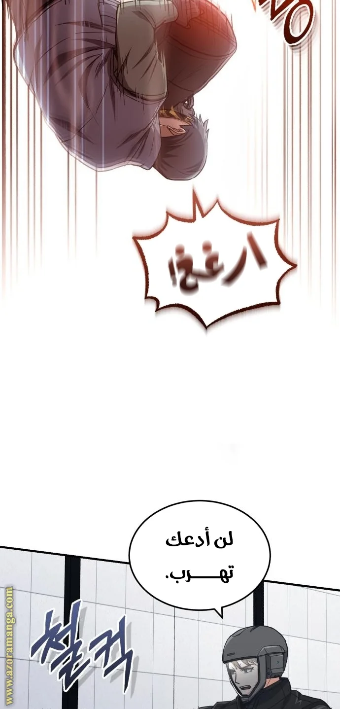Read The Perfect Hybrid AR Manga Online