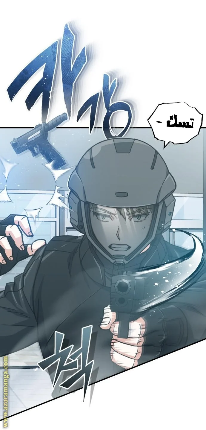 Read The Perfect Hybrid AR Manga Online