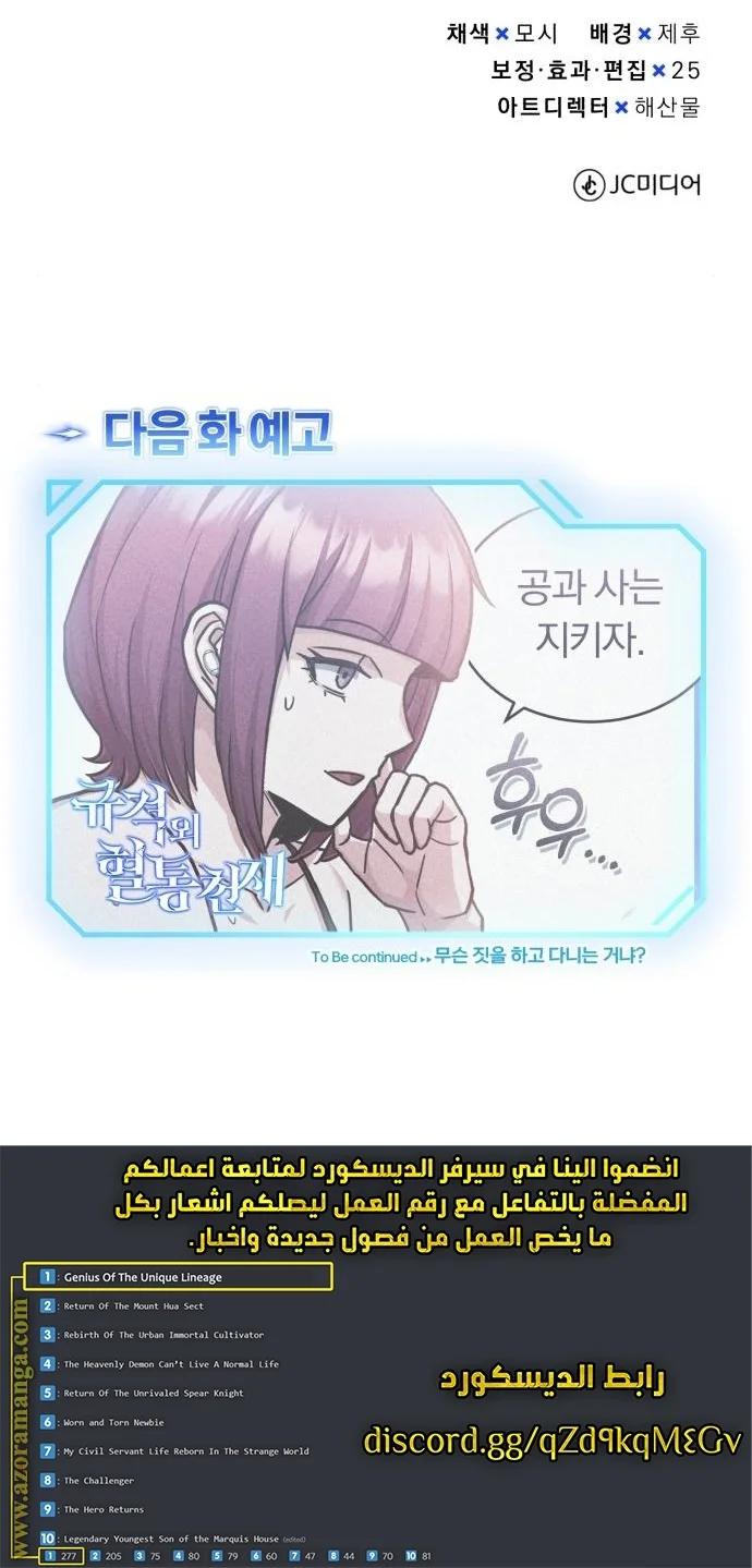 Read The Perfect Hybrid AR Manga Online