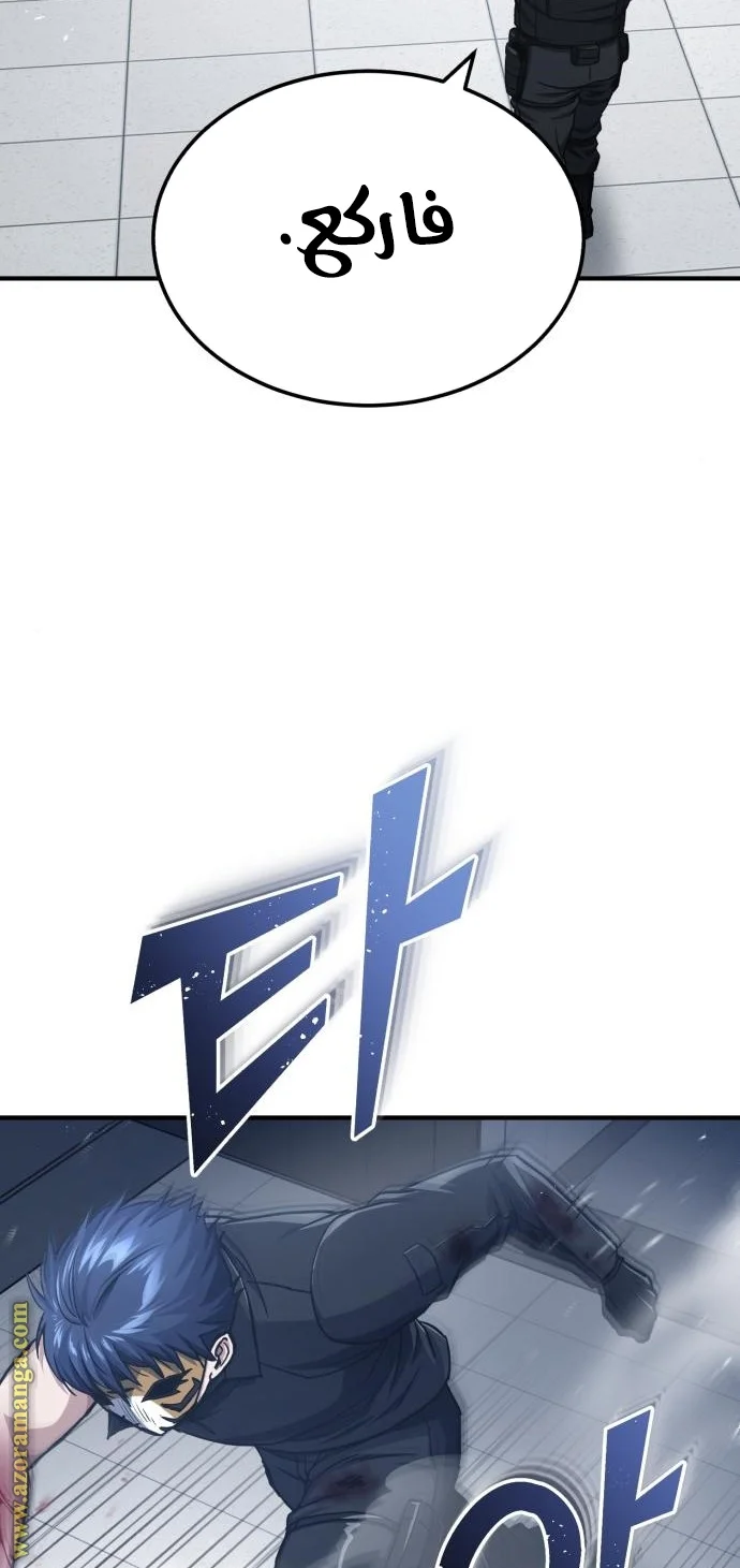 Read The Perfect Hybrid AR Manga Online
