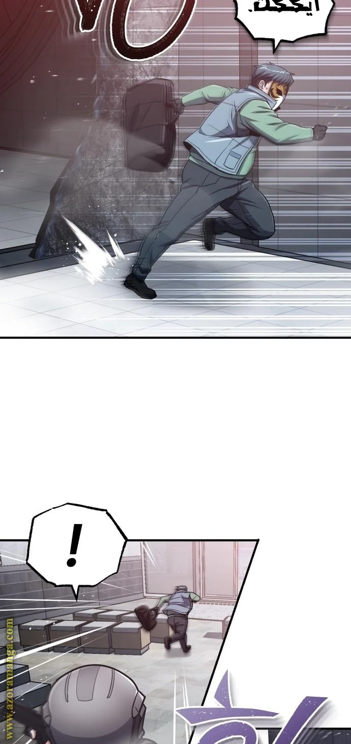Read The Perfect Hybrid AR Manga Online