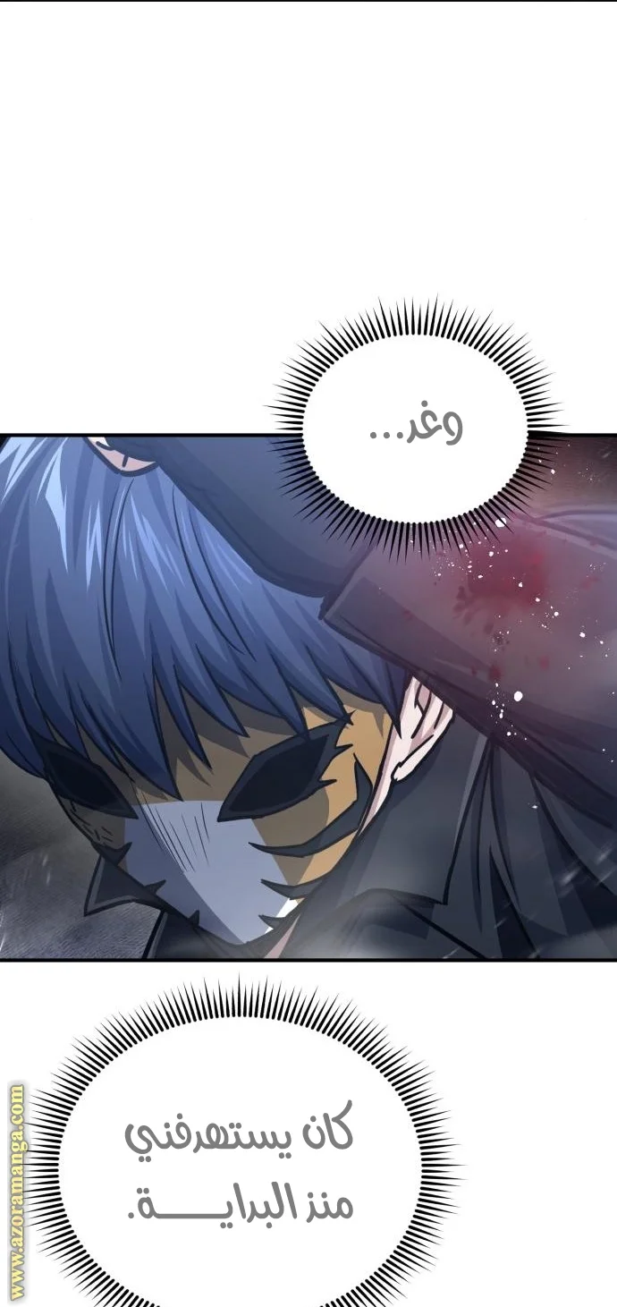 Read The Perfect Hybrid AR Manga Online