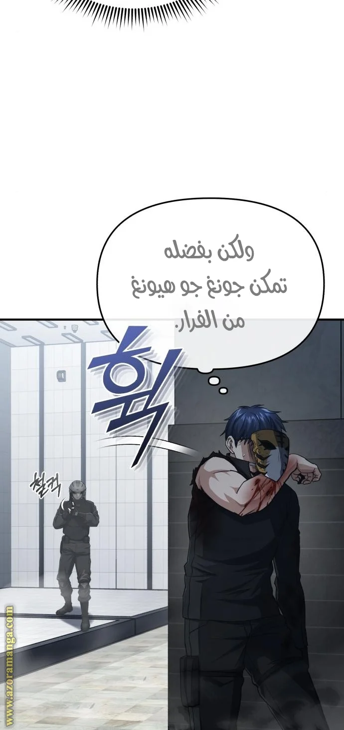 Read The Perfect Hybrid AR Manga Online