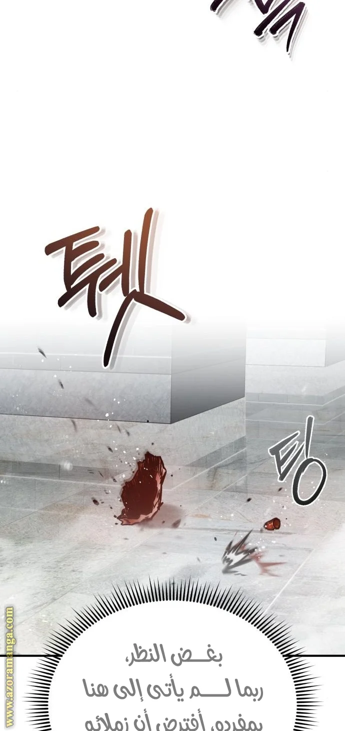 Read The Perfect Hybrid AR Manga Online