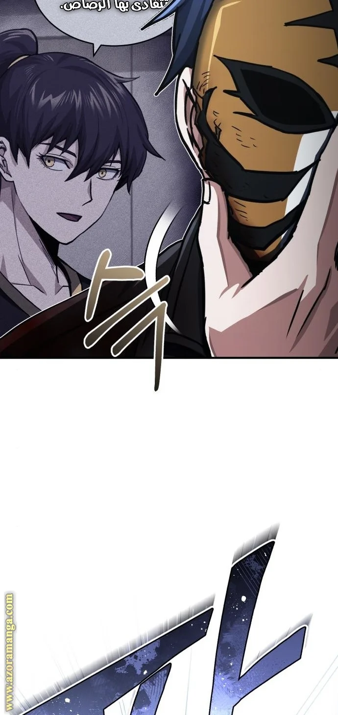 Read The Perfect Hybrid AR Manga Online