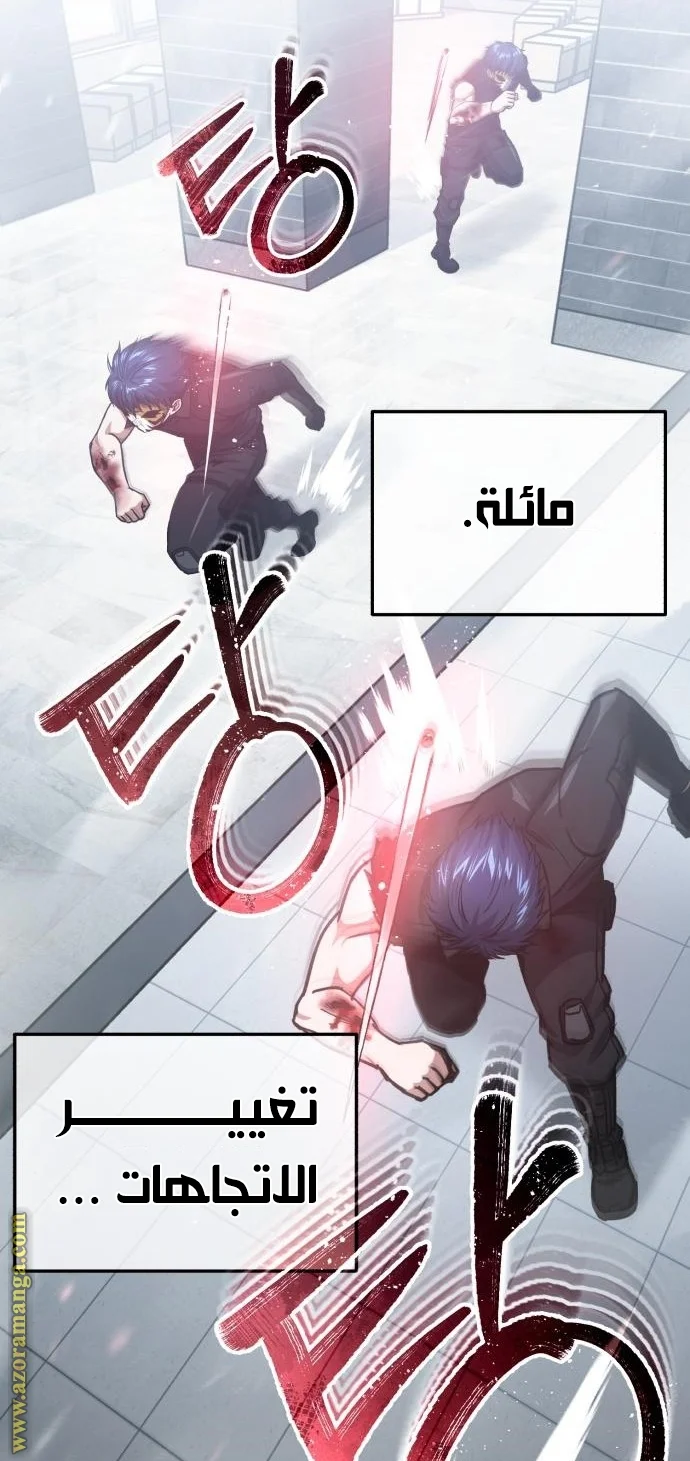 Read The Perfect Hybrid AR Manga Online