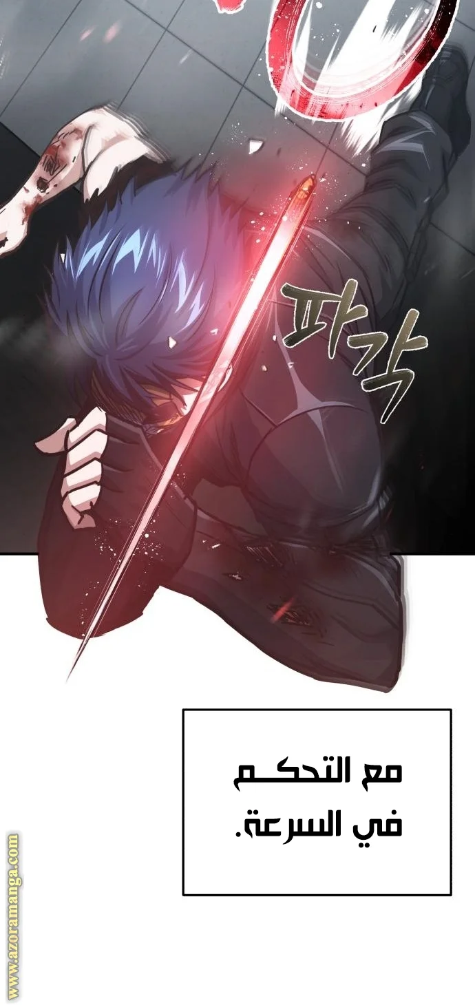 Read The Perfect Hybrid AR Manga Online