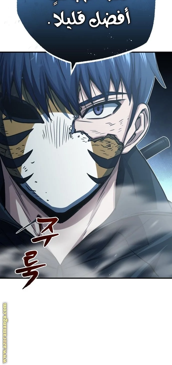 Read The Perfect Hybrid AR Manga Online