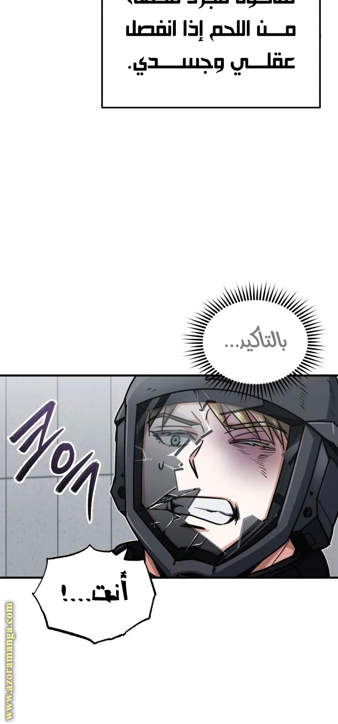 Read The Perfect Hybrid AR Manga Online
