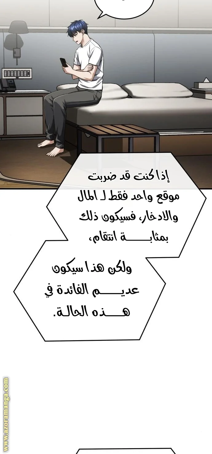 Read The Perfect Hybrid AR Manga Online