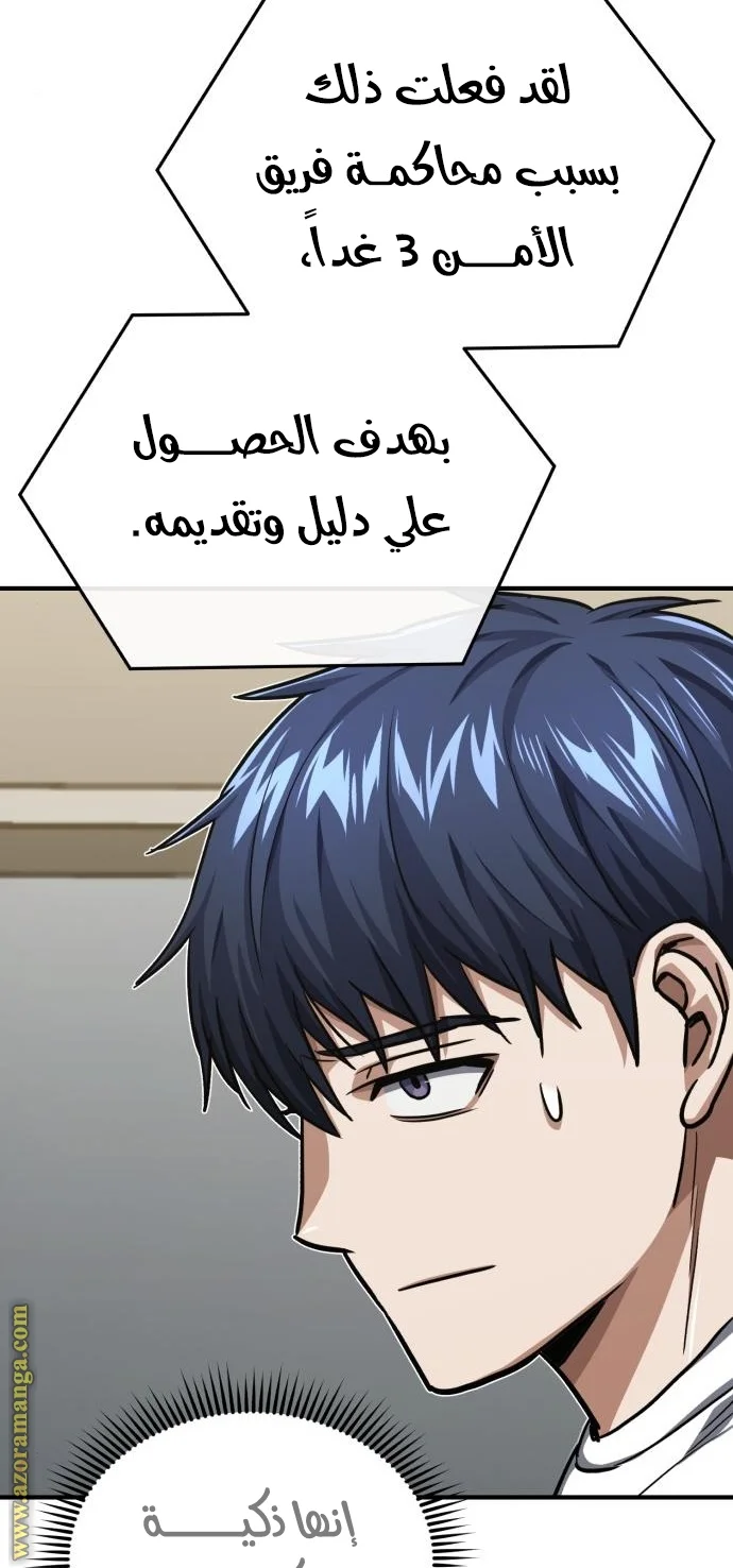 Read The Perfect Hybrid AR Manga Online