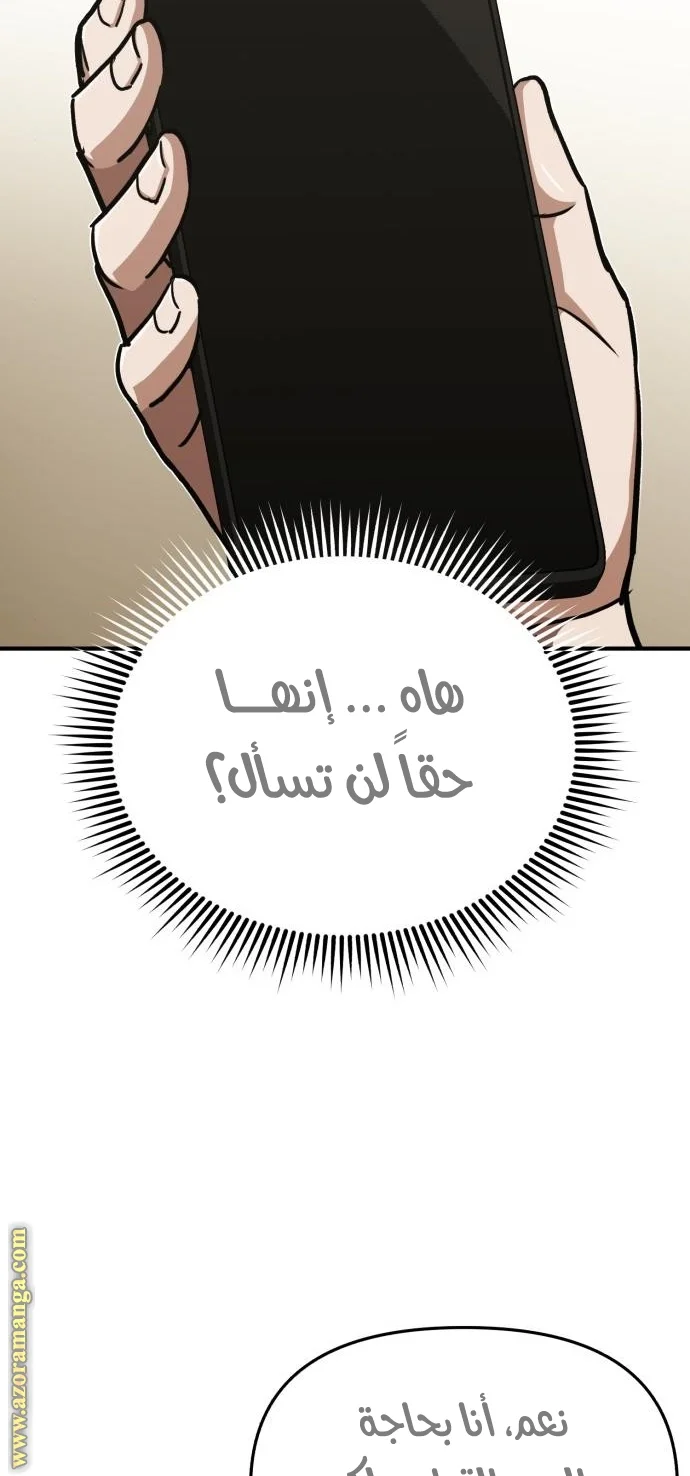 Read The Perfect Hybrid AR Manga Online