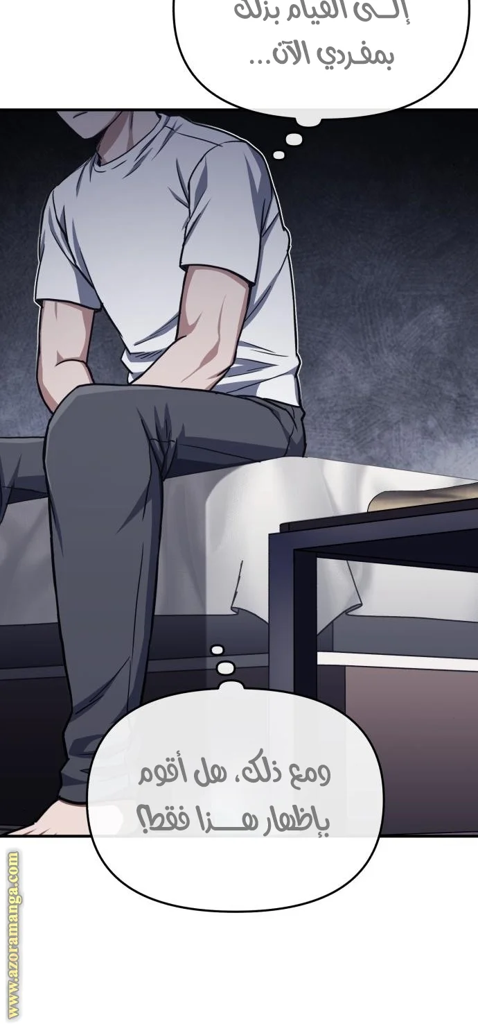 Read The Perfect Hybrid AR Manga Online