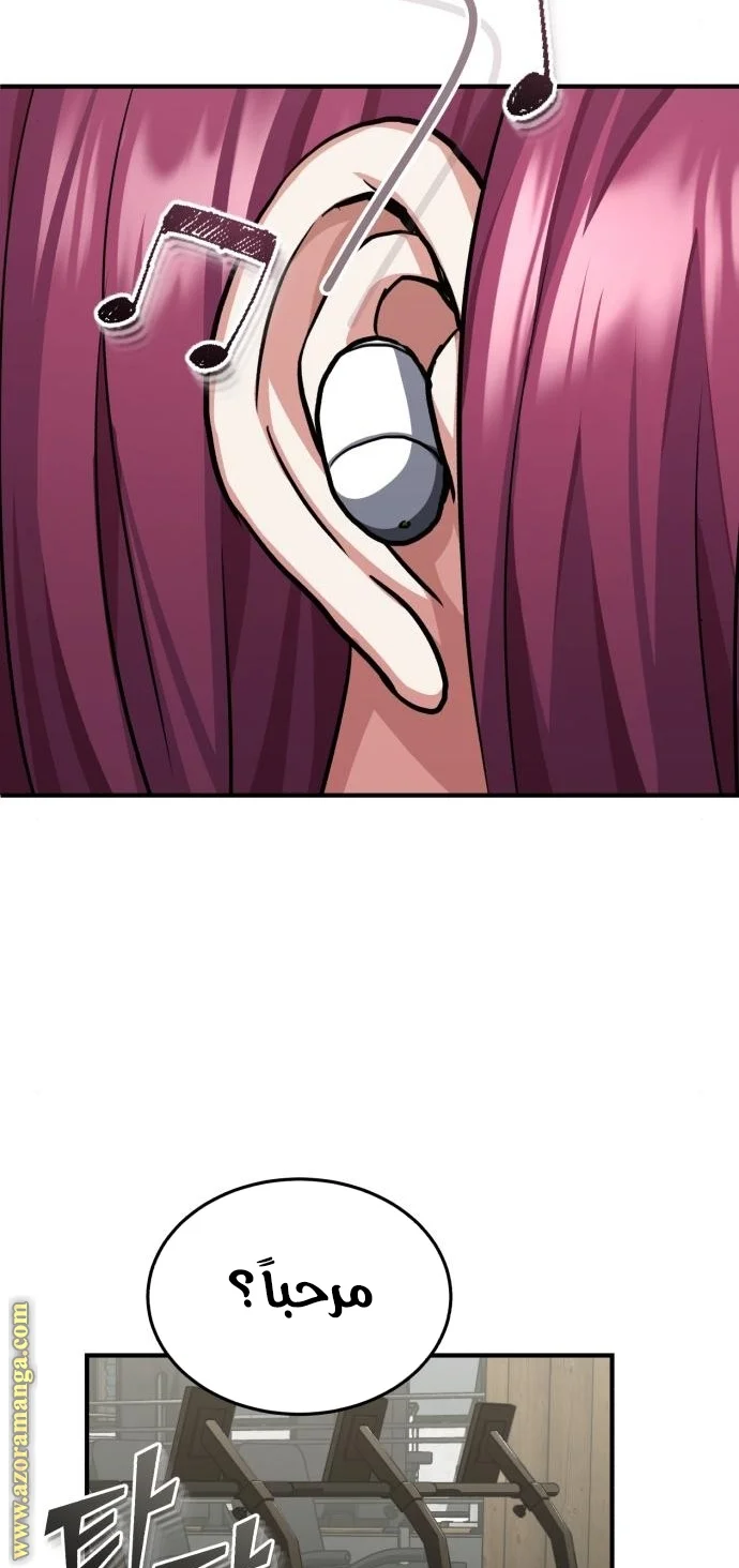 Read The Perfect Hybrid AR Manga Online