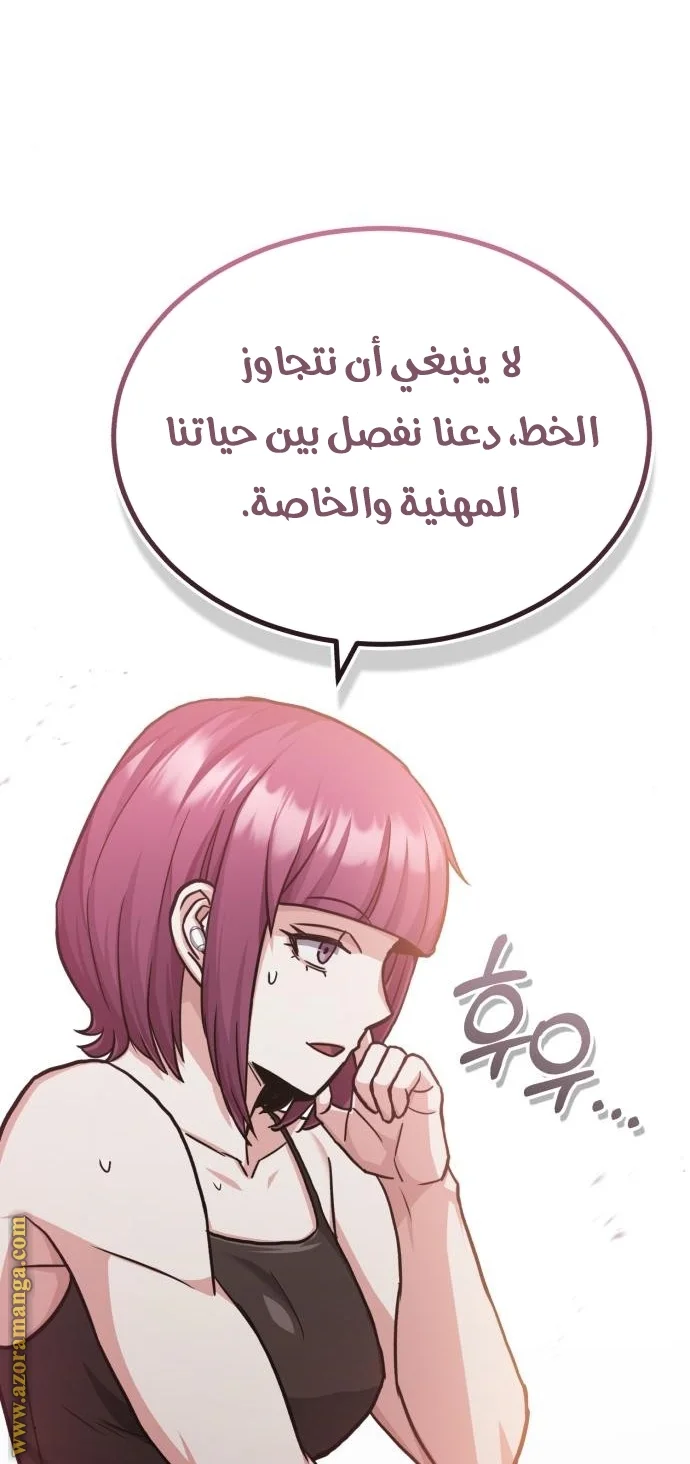 Read The Perfect Hybrid AR Manga Online