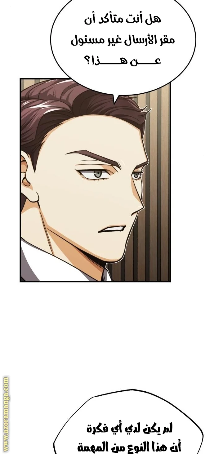 Read The Perfect Hybrid AR Manga Online
