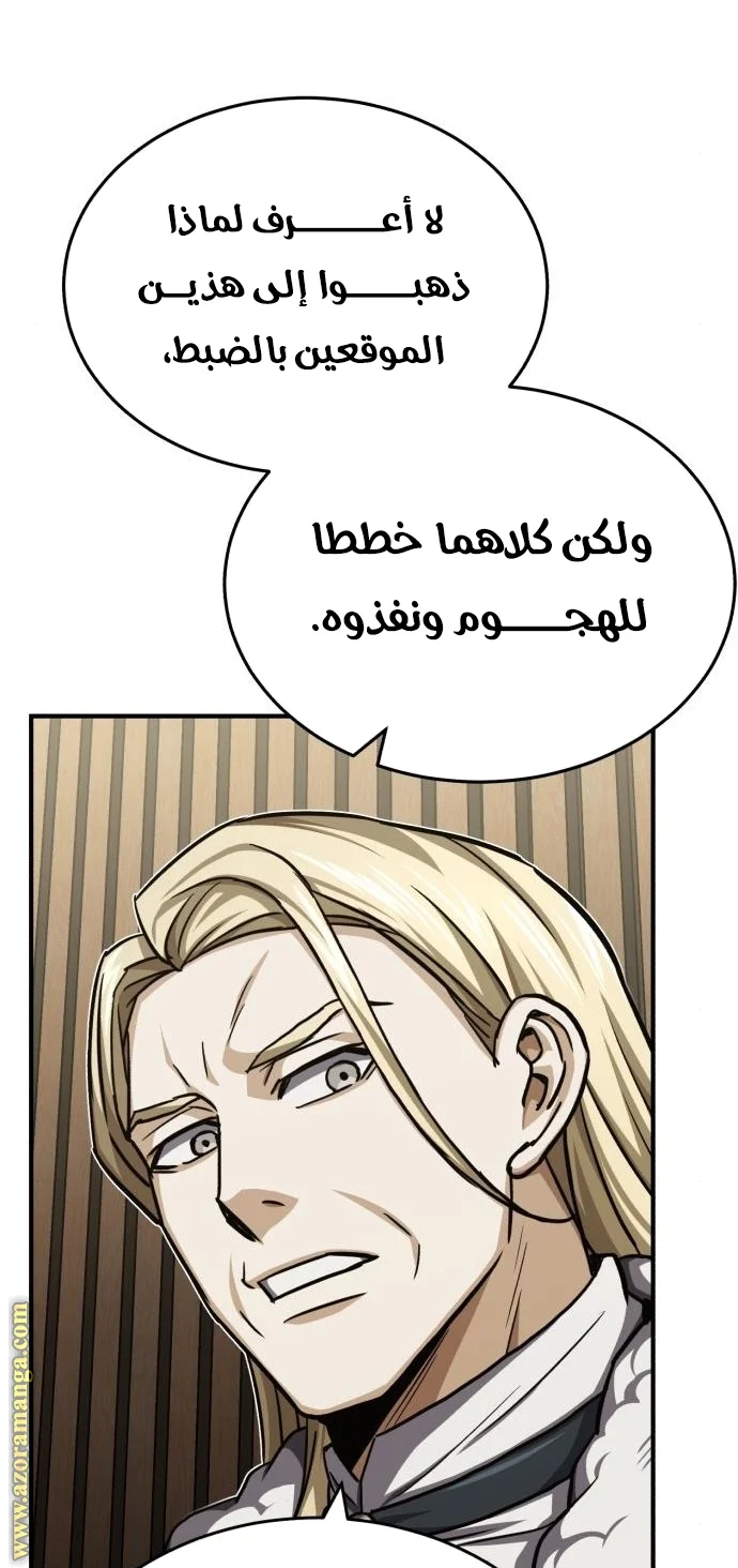 Read The Perfect Hybrid AR Manga Online
