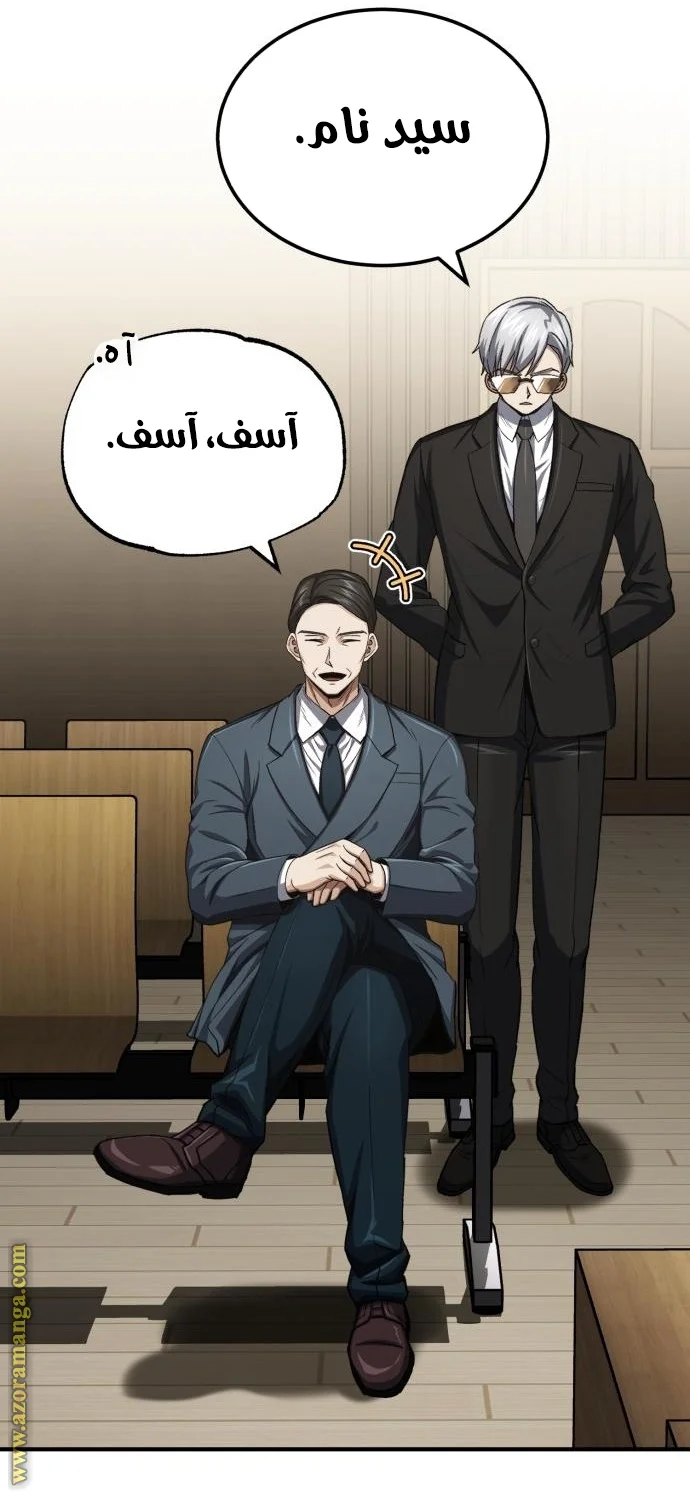 Read The Perfect Hybrid AR Manga Online