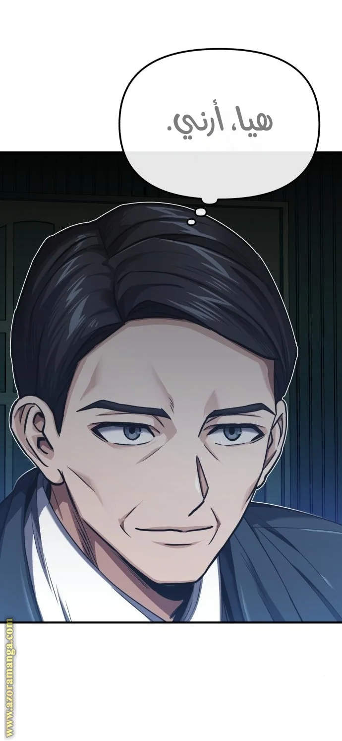 Read The Perfect Hybrid AR Manga Online