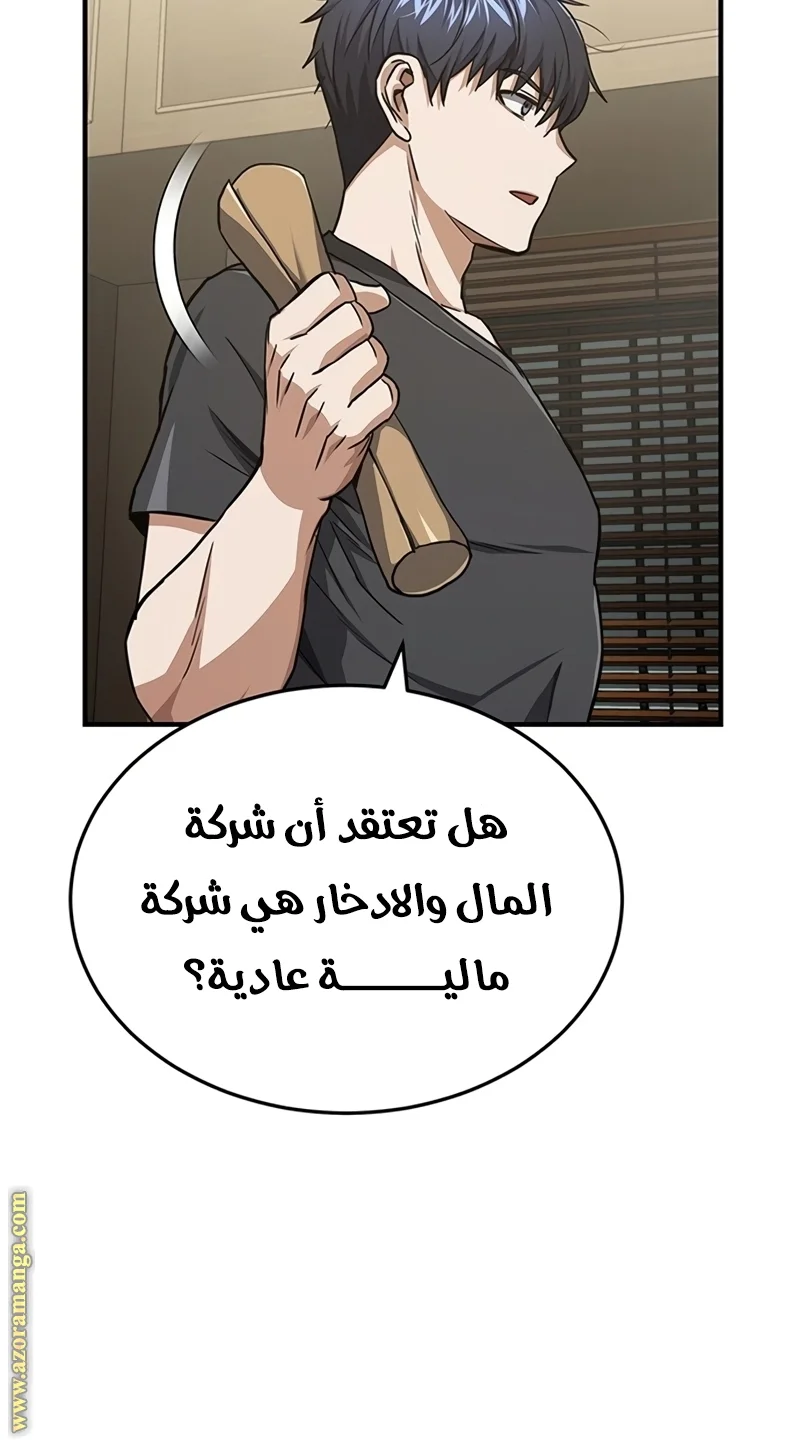 Read The Perfect Hybrid AR Manga Online