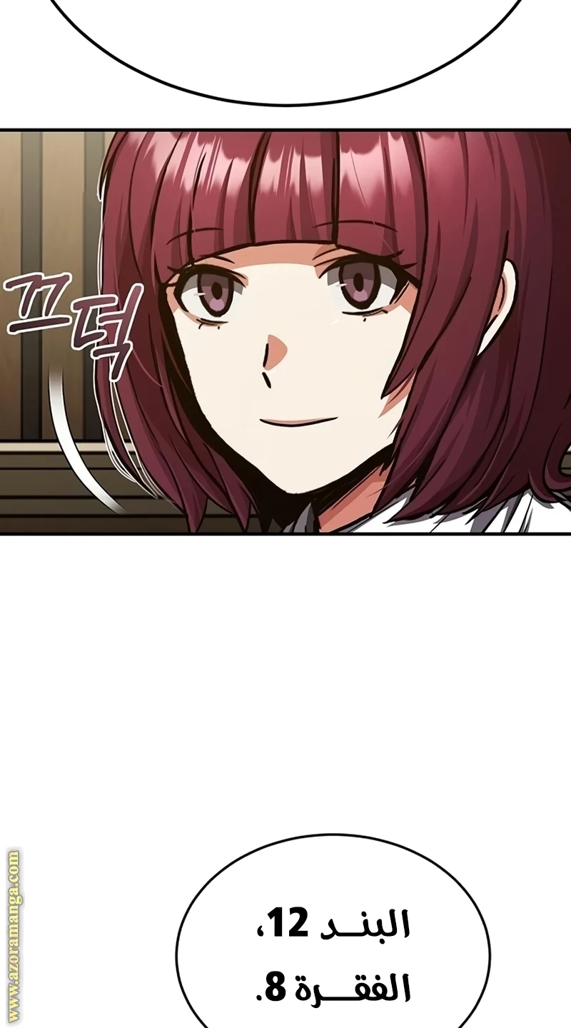 Read The Perfect Hybrid AR Manga Online