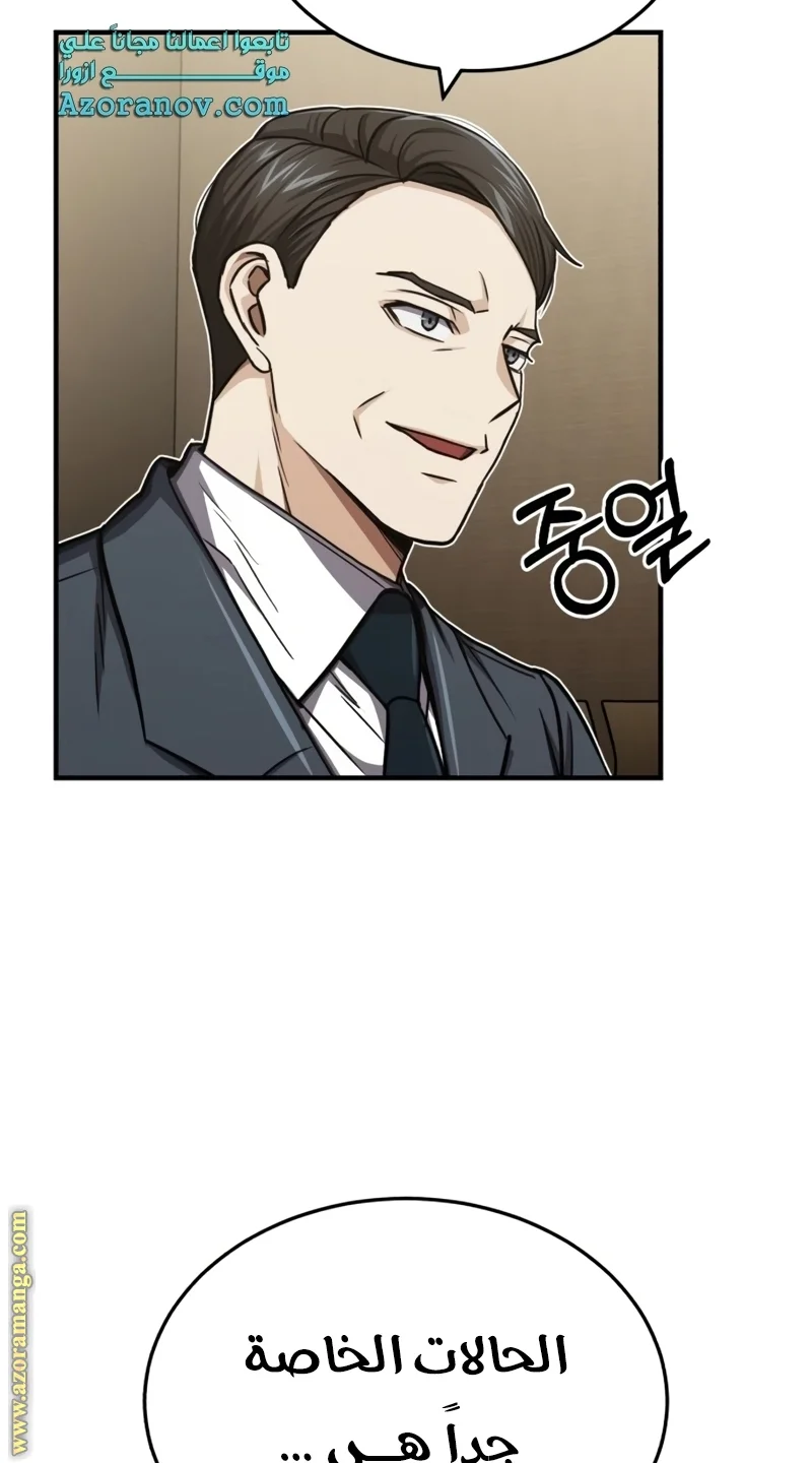 Read The Perfect Hybrid AR Manga Online