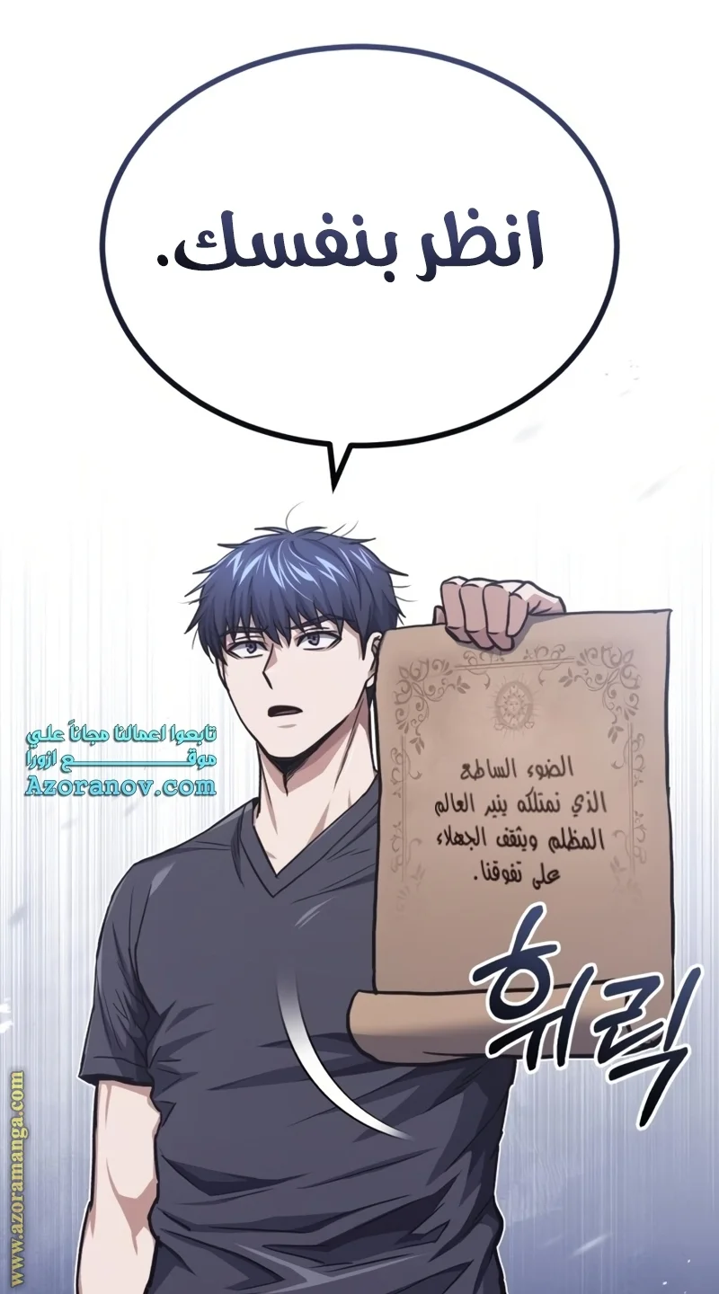 Read The Perfect Hybrid AR Manga Online