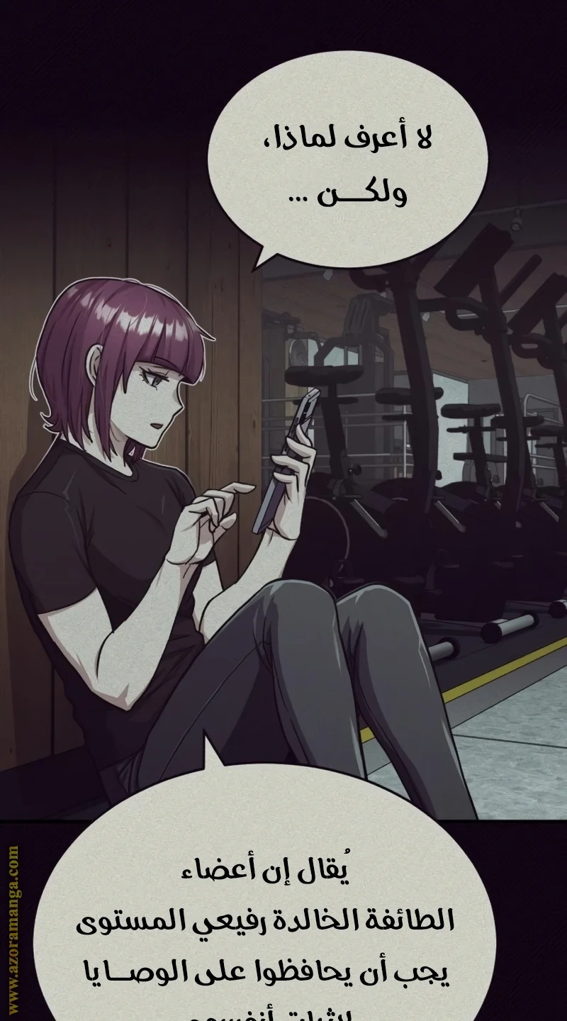Read The Perfect Hybrid AR Manga Online