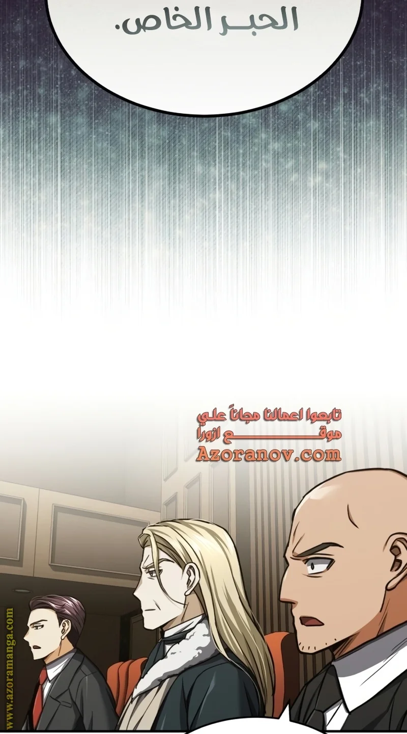Read The Perfect Hybrid AR Manga Online