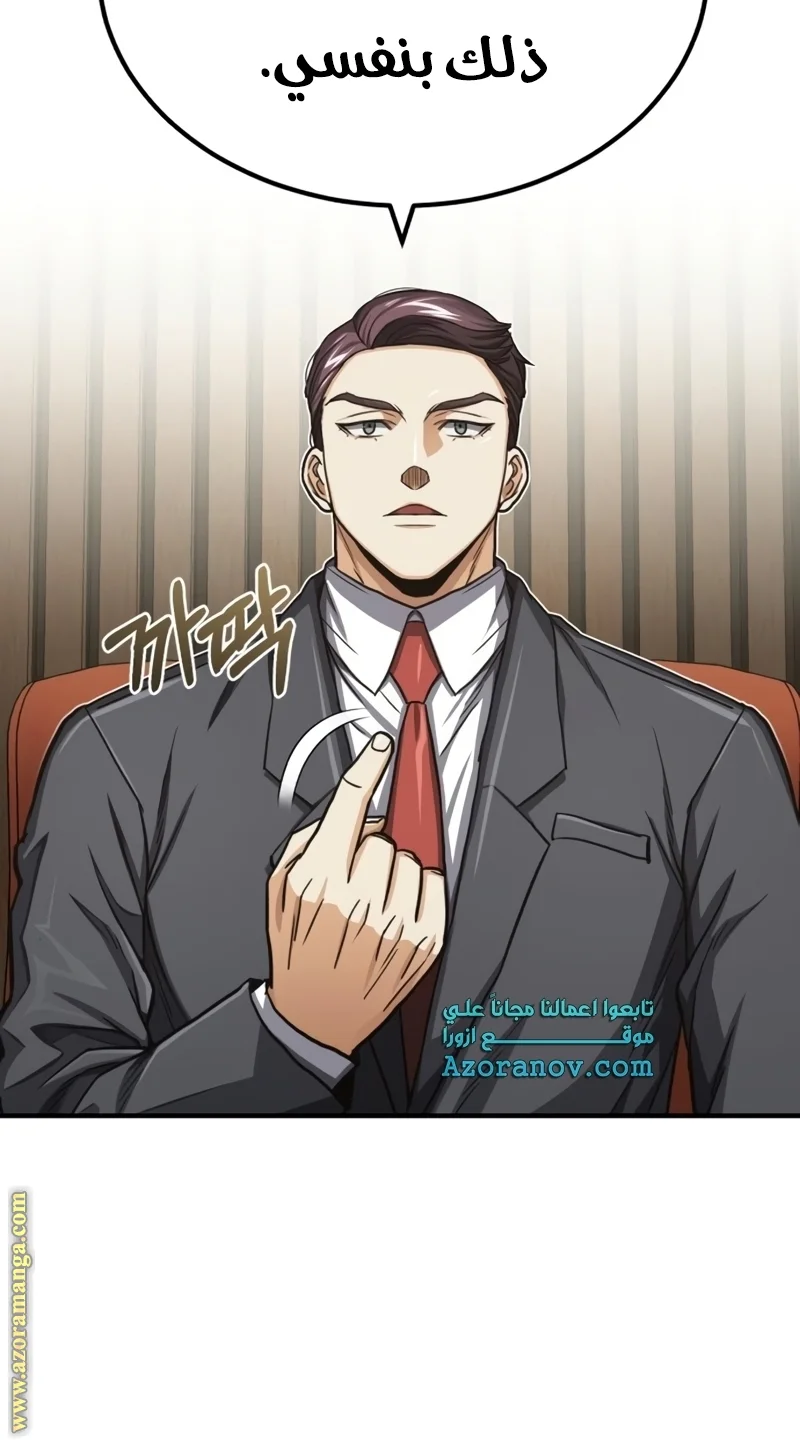 Read The Perfect Hybrid AR Manga Online