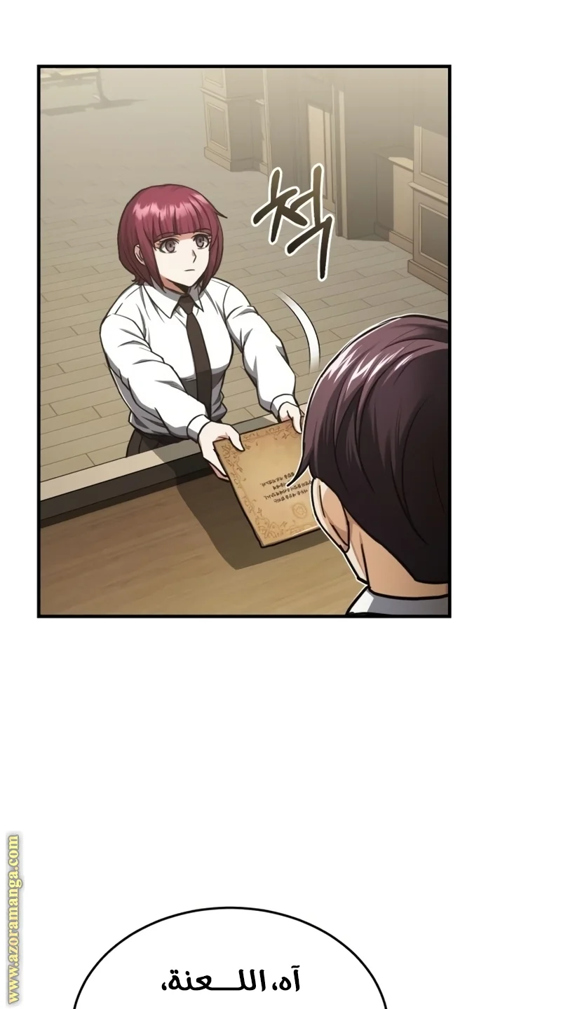 Read The Perfect Hybrid AR Manga Online