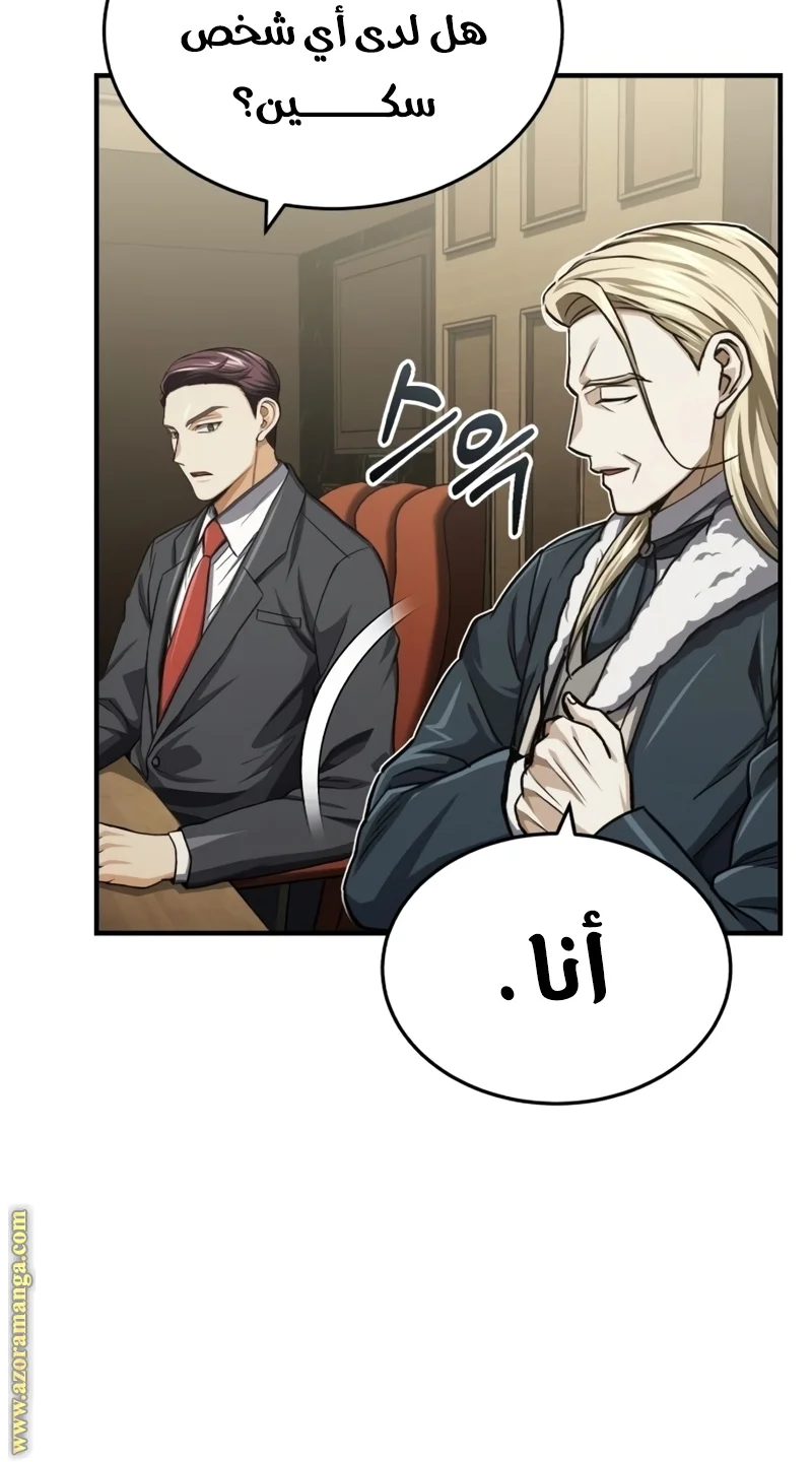 Read The Perfect Hybrid AR Manga Online