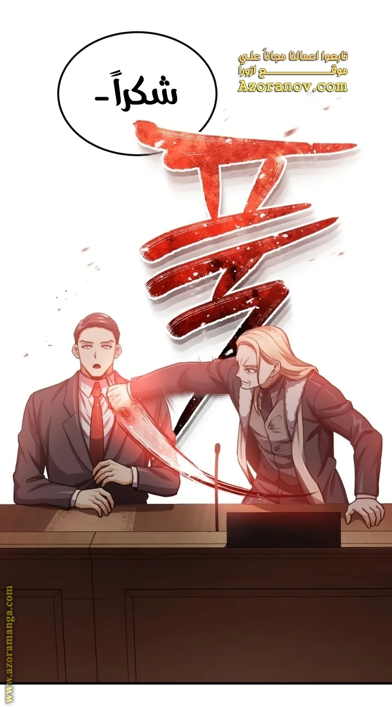 Read The Perfect Hybrid AR Manga Online