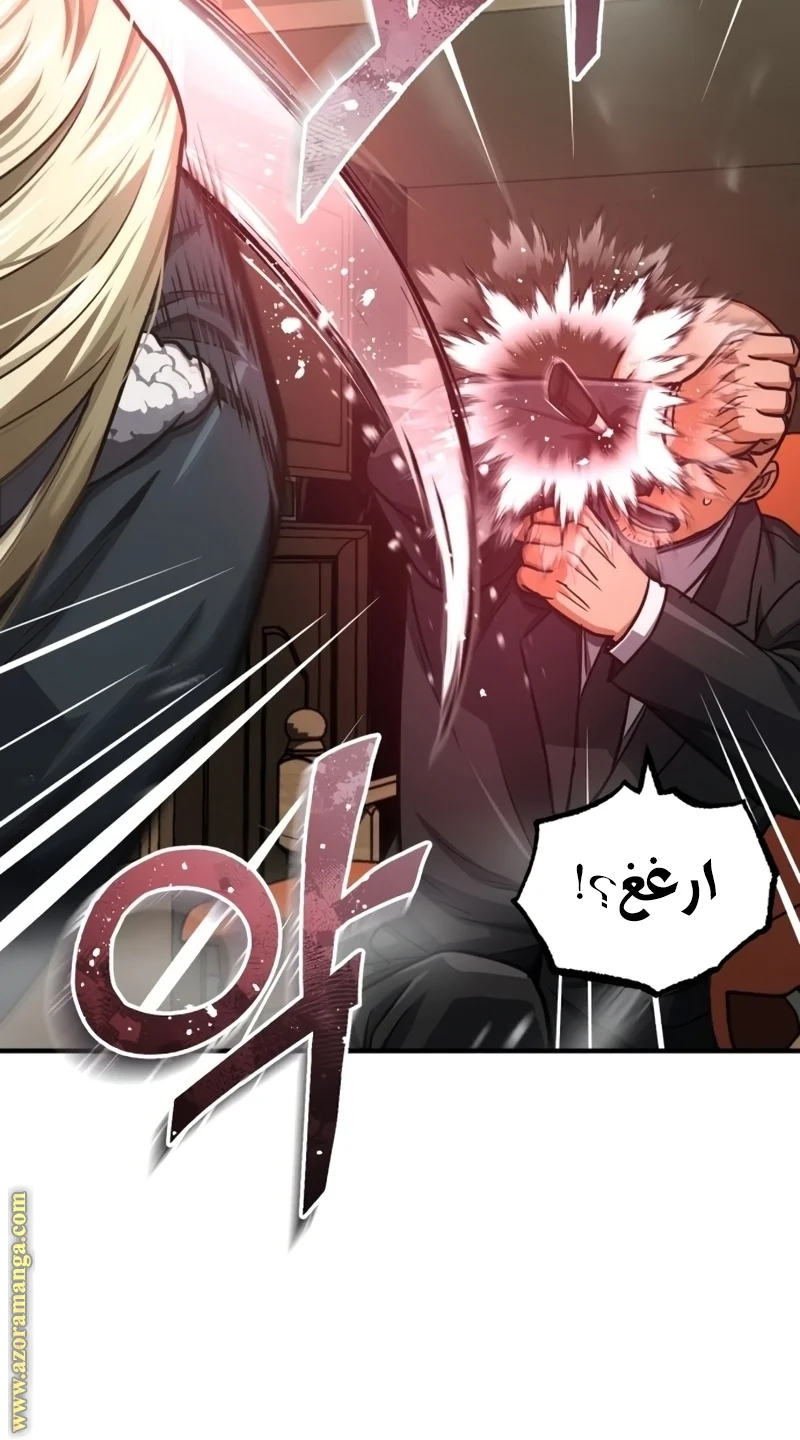 Read The Perfect Hybrid AR Manga Online