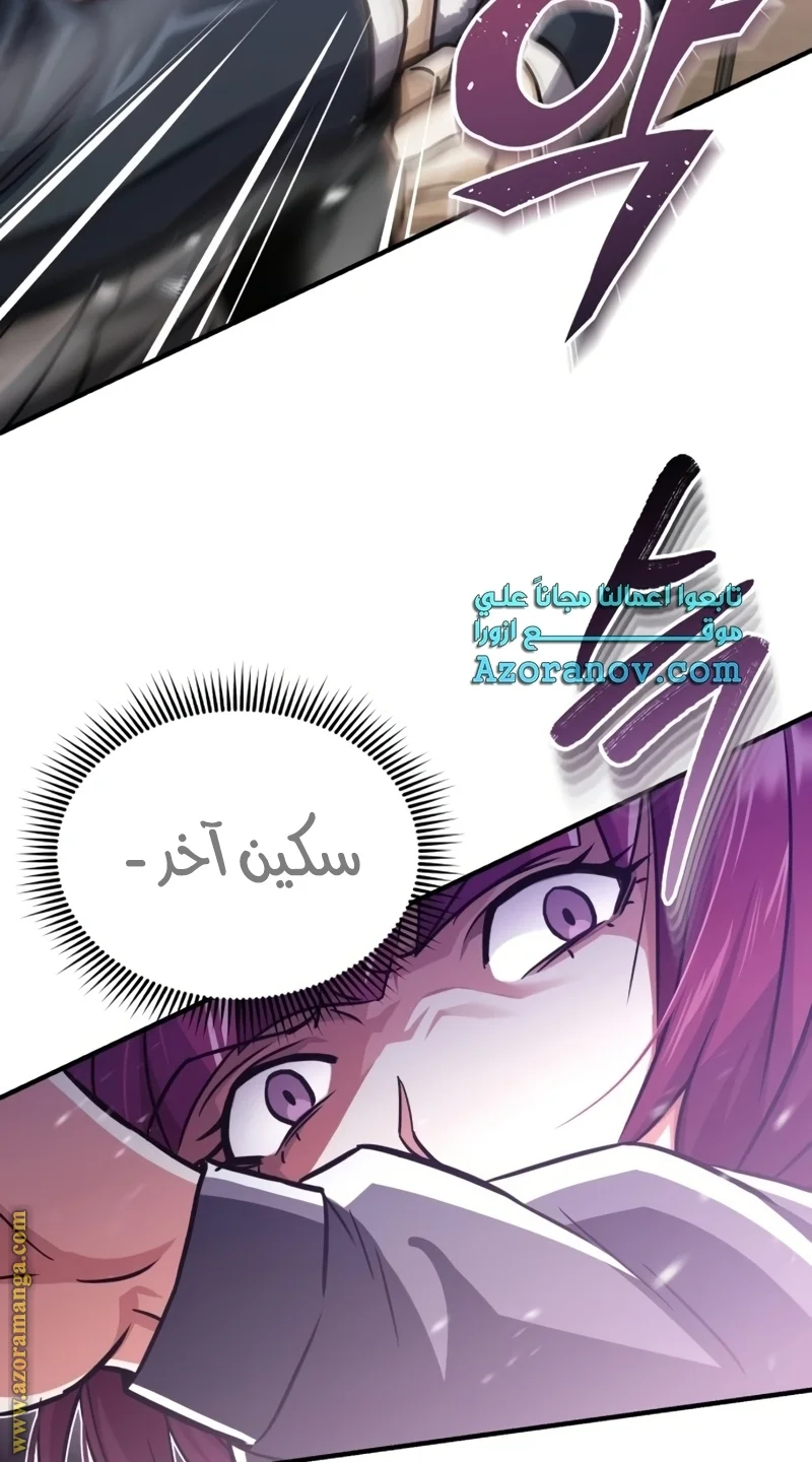 Read The Perfect Hybrid AR Manga Online