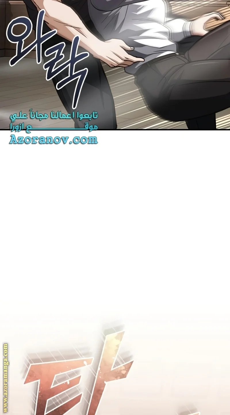 Read The Perfect Hybrid AR Manga Online