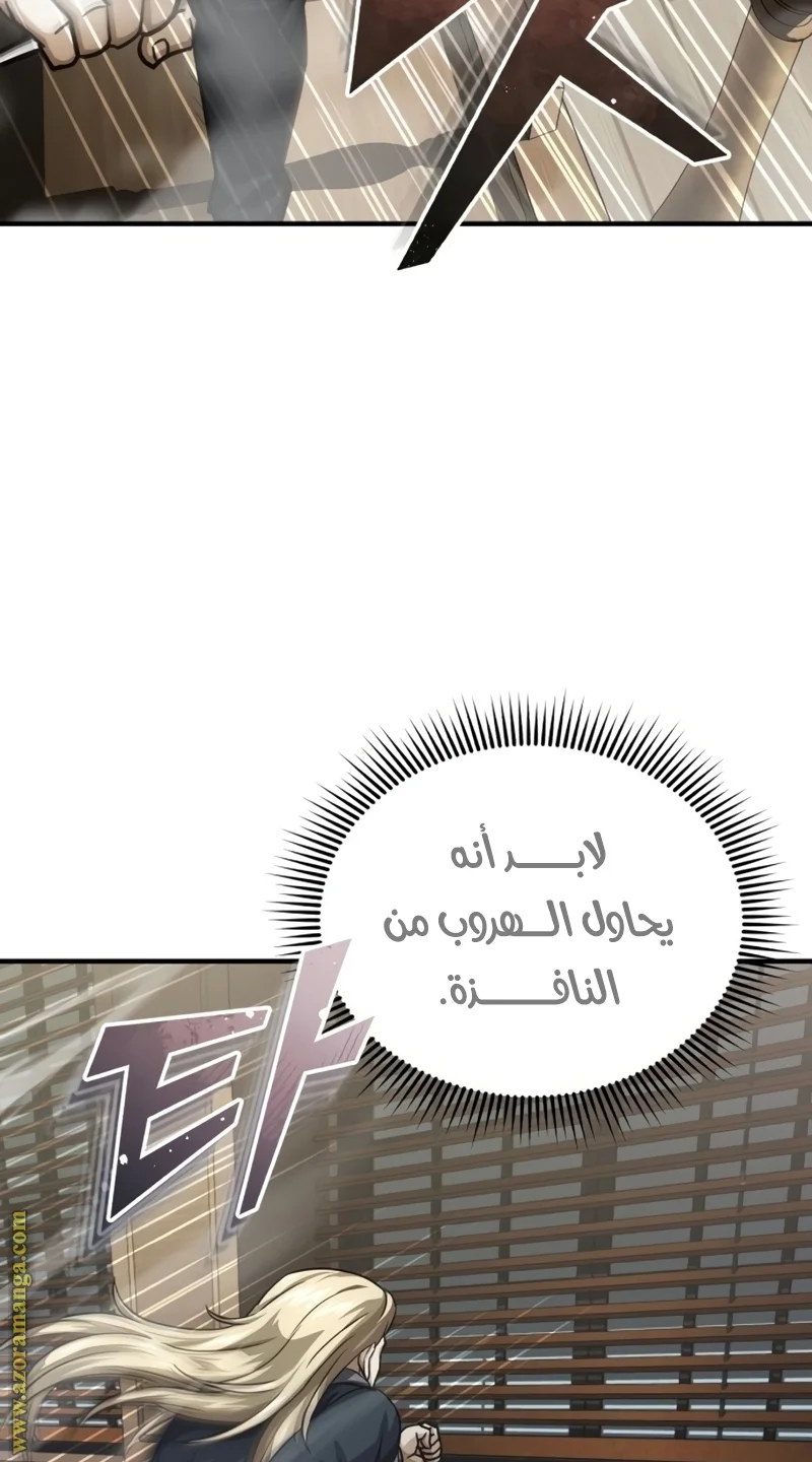 Read The Perfect Hybrid AR Manga Online