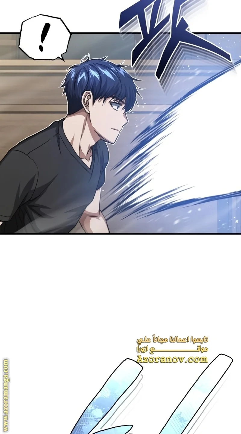 Read The Perfect Hybrid AR Manga Online