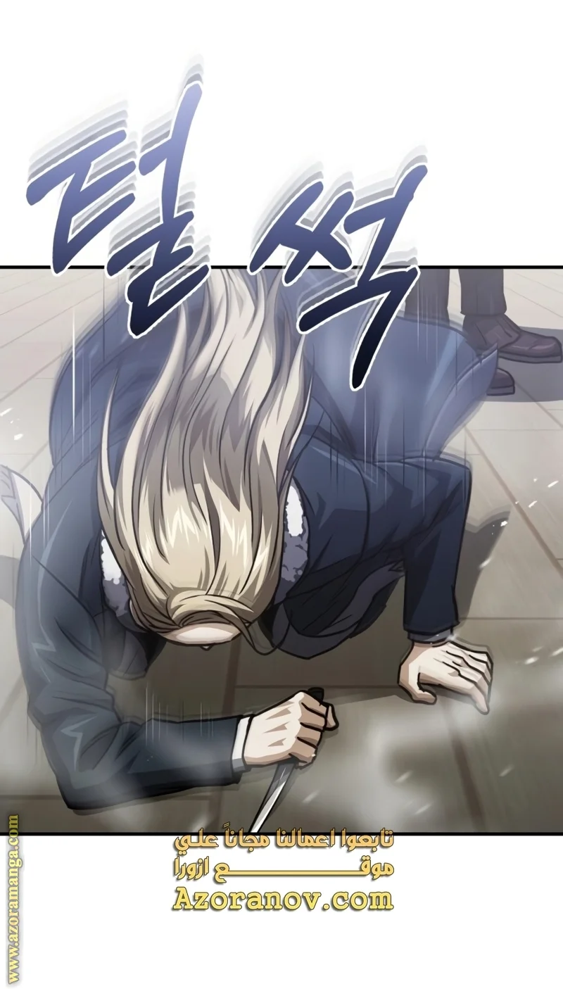 Read The Perfect Hybrid AR Manga Online