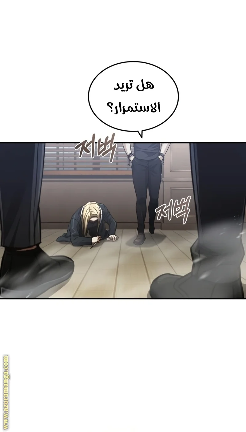 Read The Perfect Hybrid AR Manga Online