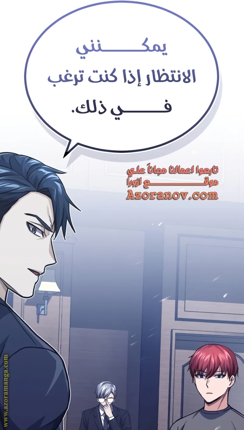 Read The Perfect Hybrid AR Manga Online
