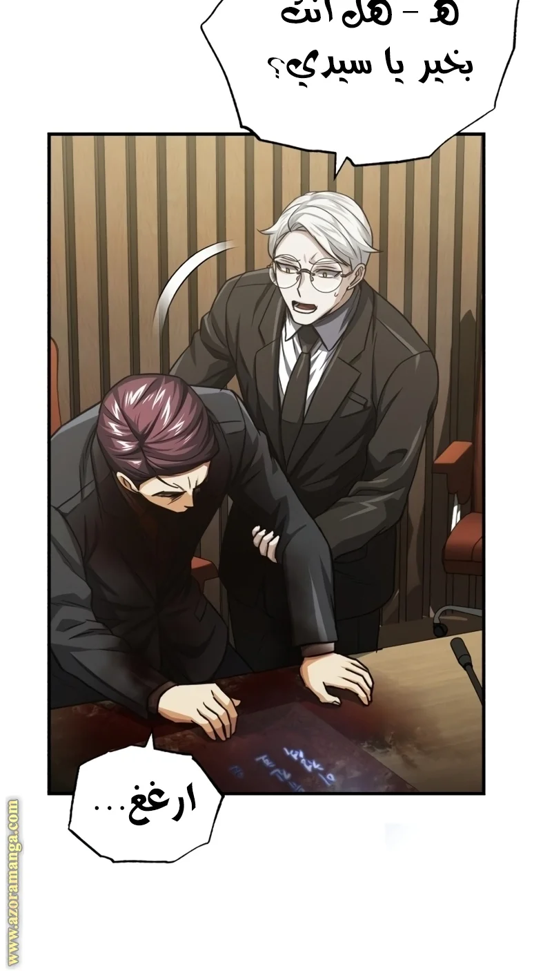 Read The Perfect Hybrid AR Manga Online