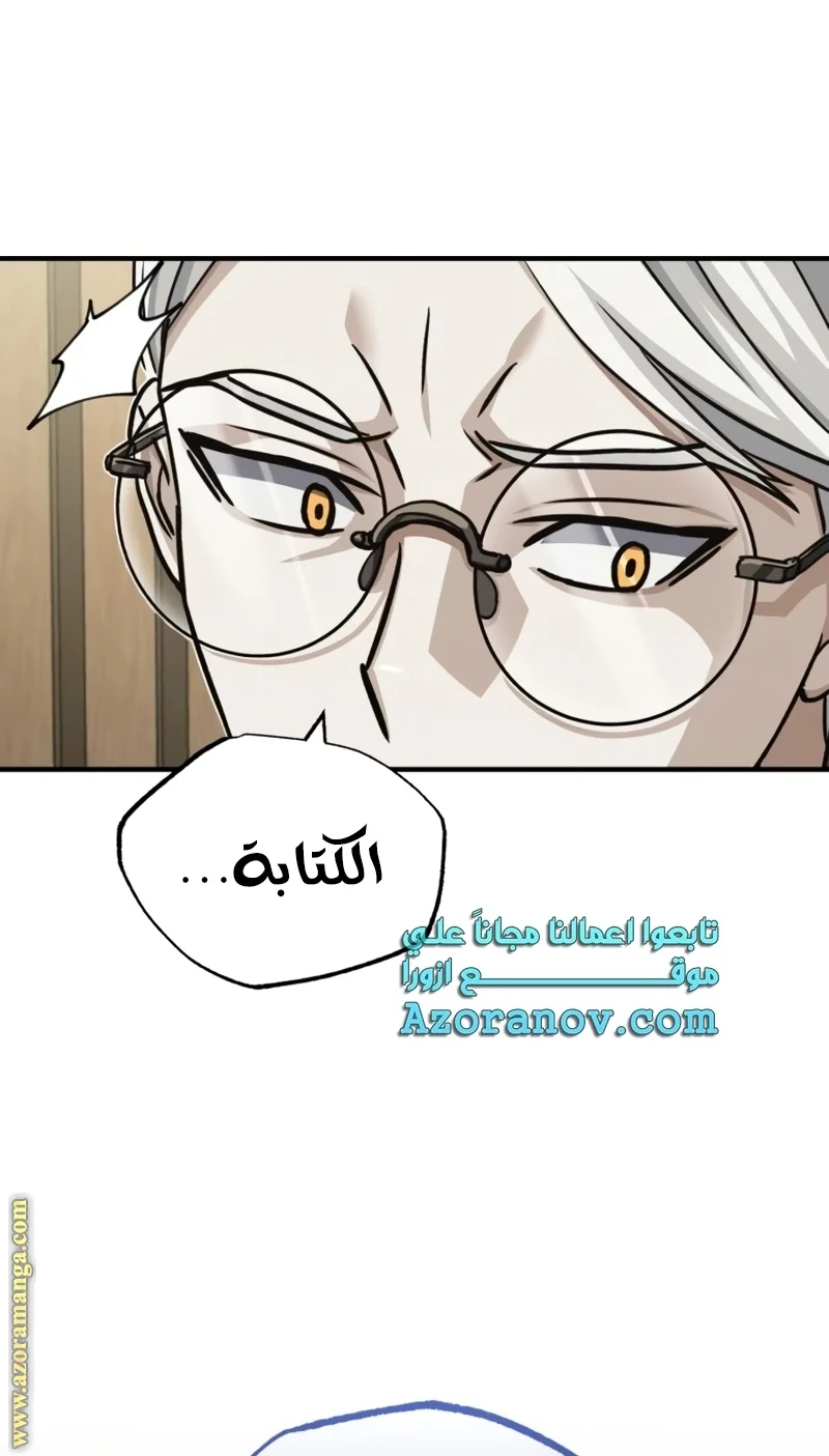 Read The Perfect Hybrid AR Manga Online