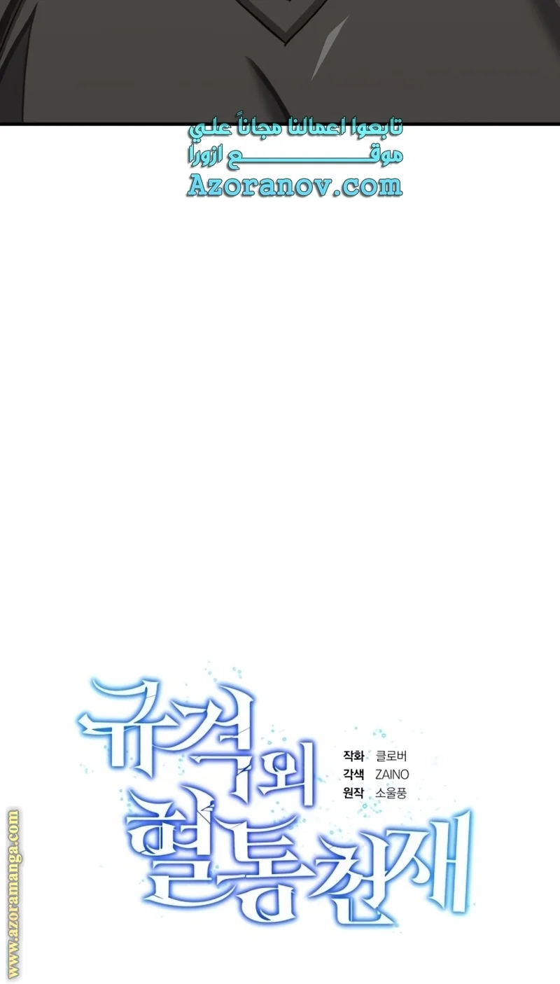 Read The Perfect Hybrid AR Manga Online